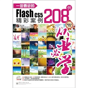 һҪ(hu)Flash CS5ʰ208ȫʣDVDP1