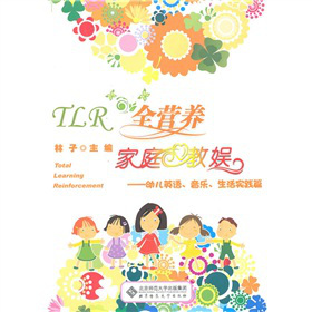 TLRȫIB(yng)ͥ̊ʣ׃ӢZ(sh)`ƪ