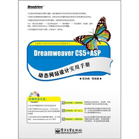 Dreamweaver CS5+ASPӑB(ti)W(wng)վO(sh)ӋփԣCDP1