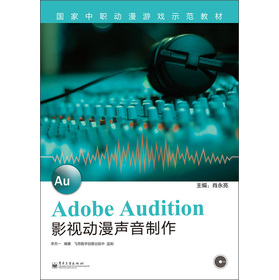 Adobe Audition Ӱҕ