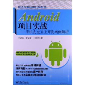 Ƅӻ(lin)(yng)_l(f)ϵСAndroid(xing)Ŀ(sh)(zhn)֙C(j)ȫl(wi)ʿ_l(f)