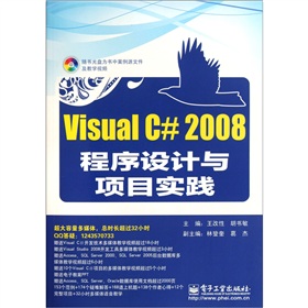 Visual C#2008OӋcĿ`P