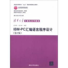 ͨߵȽ塱ҽίc(din)̲ġAW(xu)ӋC(j)ϵн̲ģIBM PCRZԳO(sh)Ӌ2棩