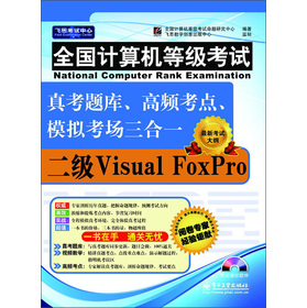 ȫӋCȼԇ濼}lcģMһVisual FoxProCDP1