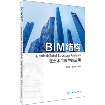 BIMY(ji)(gu):Autodesk Robot Structural Analysisľеđ
