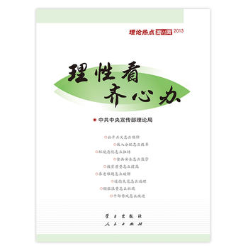 Կ RkՓc(din)挦(du)2013F(xin)(sh)oܽY(ji)Ϯ(dng)ǰ҇l(f)չ΄(sh)_չȺ·Ї(mng)Ҫo(do)x ҲW(xu)ՓW(xu)(x)(f)(x)к͹(w)TԇҪoϣ