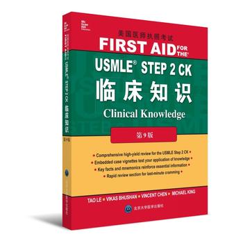 t(y)(zh)տԇUSMLE STEP 2 CK R֪R9棩Ӱ