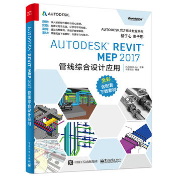  Autodesk Revit MEP 2017 ܾCOӋ