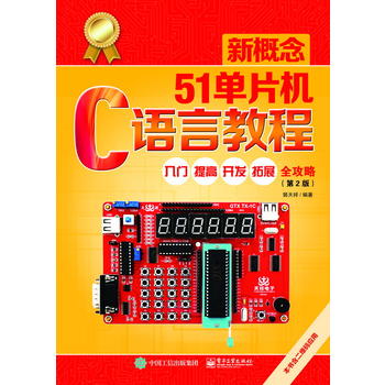  ¸51ƬCCZԽ̡̳Tߡ_l(f)չȫԣ2棩