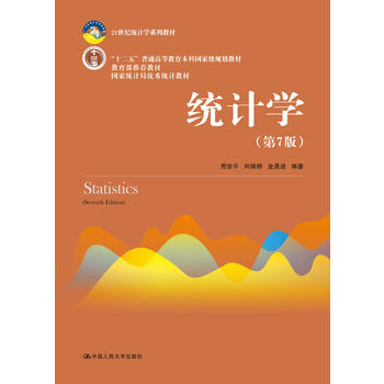  y(tng)ӋW߰棩21oy(tng)ӋWϵн̲ʮ塱ͨߵȽƇҼҎ(gu)̲]̲ģҽy(tng)Ӌփ(yu)y(tng)Ӌ