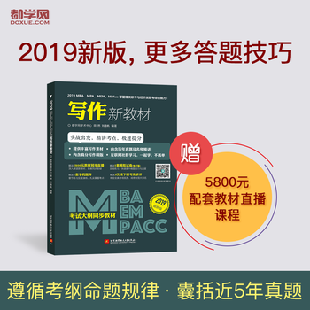  2019MBAMPAMEMMPAccȹ(li)(lin)c(jng)(j)(li)(lin)C(xi)½̲ģԇV̲ͬģ(sh)(zhn)l(f)v