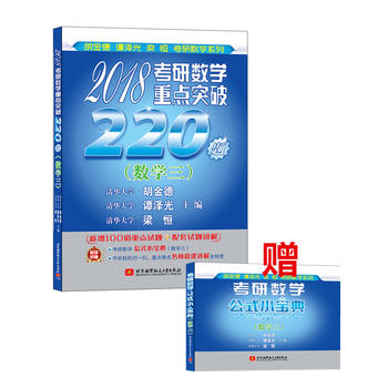  A濼Д(sh)W(xu)ϵУ2018Д(sh)W(xu)c(din)ͻ220}(sh)W(xu)ٛʽС+Aھ΢n