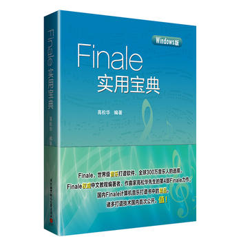  FinaleÌ(FinaleVܛĽ̳̾ҸATVg(sh)(ni)״ι_ֵ)