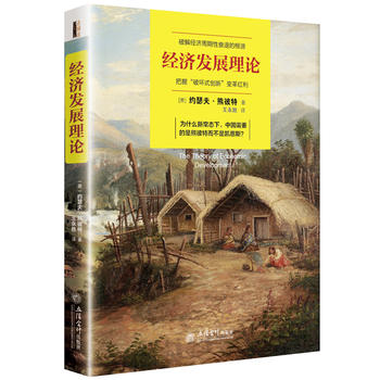  (jng)(j)l(f)չՓȥԣ(chung)½(jng)(j)W(xu)ܱ֮ؽ(jng)Ї(gu)h(yun)o(c)ĸ(chung)½(jng)(j)D(zhun)ͱx
