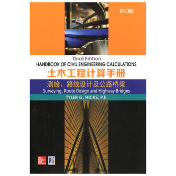  Handbook of Civil Engineering ľӋփ yL·OӋ·(Ӱӡ)