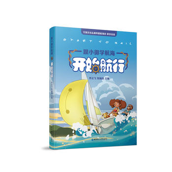  СW(xu)_(ki)ʼУstart to sail