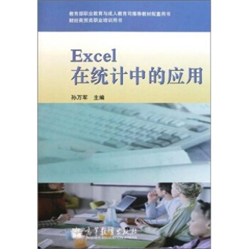 Excelڽy(tng)Ӌ(j)еđ(yng)ãP(pn)