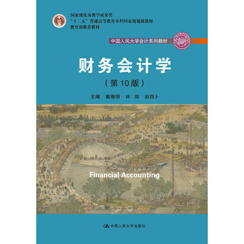  ؔ(ci)(w)(hu)Ӌ(j)W(xu)10棩ЇW(xu)(hu)Ӌ(j)ϵн̲Ҽ(yu)̌W(xu)ɹ(jing)ʮ塱ͨߵȽƇҼҎ(gu)̲ 