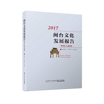  }_Ļl(f)չ棨2017ɫС(zhn)