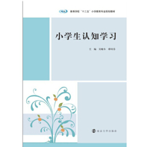 ߵȌW(xu)ʮ塱СW(xu)(zhun)I(y)Ҏ(gu)̲//СW(xu)J(rn)֪W(xu)(x)
