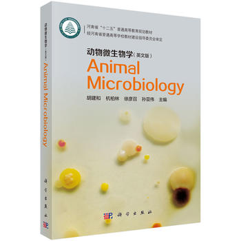 ΢W(xu)Ӣİ棩Animal MicrobiologyAnimal microbiology