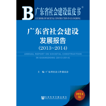 V|ʡO(sh){(ln)ƤV|ʡO(sh)l(f)չ(bo)棨2013~2014