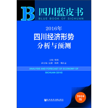 Ĵ{(ln)Ƥ 2016Ĵ(jng)(j)΄(sh)cA(y)y(c)2016棩