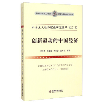 ȫУx(jng)(j)Փc(sh)`ӑx(jng)(j)Փоͣ2013(chung)(q)ӵЇ(jng)(j)