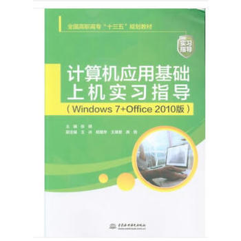 Ӌ(j)C(j)(yng)ûA(ch)ϙC(j)(sh)(x)ָ(do)Windows 7+Office 2010棩ȫߌʮ塱Ҏ(gu)̲ģ