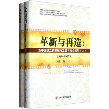 c죺Їڳаl(f)չc(hu)D(zhun)ͣ1949-1957b(c)