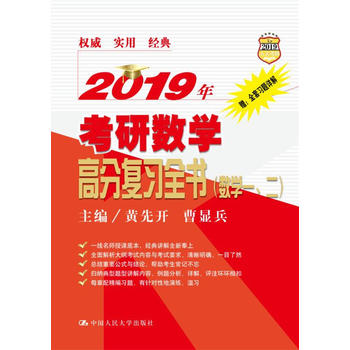 2019꿼Д(sh)W(xu)߷֏(f)(x)ȫ(sh)W(xu)һ