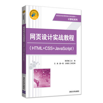W(wng)O(sh)Ӌ(sh)(zhn)̳̣HTML+CSS+JavaScript