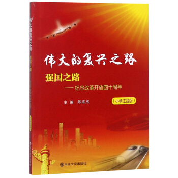 (qing)(gu)֮·o(j)ĸ_(ki)ʮ꣨СW(xu)ע棩/ď(f)d֮·