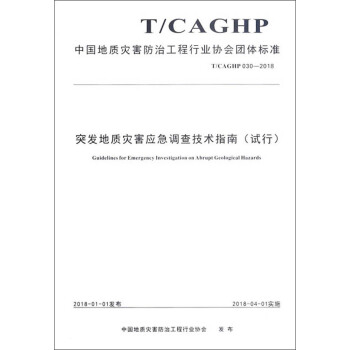Ї|(zh)(zi)ιИI(y)f(xi)Fw(bio)(zhn)T/CAGHP030-2018ͻl(f)|(zh)(zi)(yng){(dio)鼼g(sh)ָϣԇУ