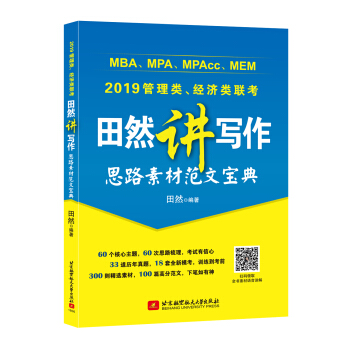 Ȼ2019MBAMPAMPAccMEM(jng)(lin)Ȼv˼·زķČ