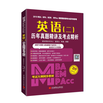 2019MBAMPAMEMMPAccȹ(lin)c (jng)(lin)ӢZv}vc