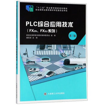 PLCCϑ(yng)üg(sh)FX2NFX3Uϵ 3棩/ʮ塱I(y)Ҏ(gu)̲