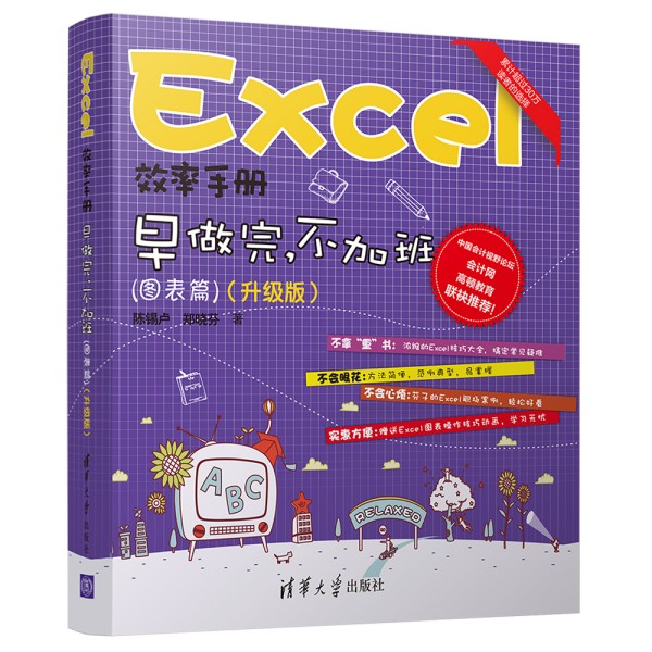 ExcelЧփ(c)  ӰࣨDƪ((j)棩