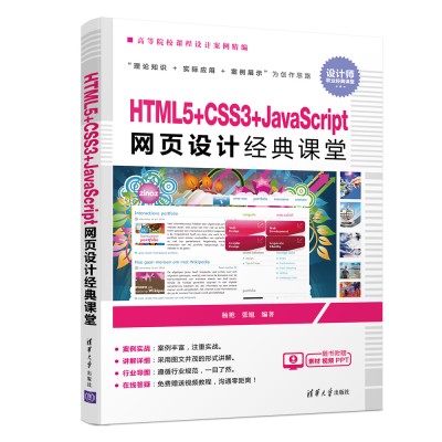 HTML5+CSS3+JavaScriptWOӋn