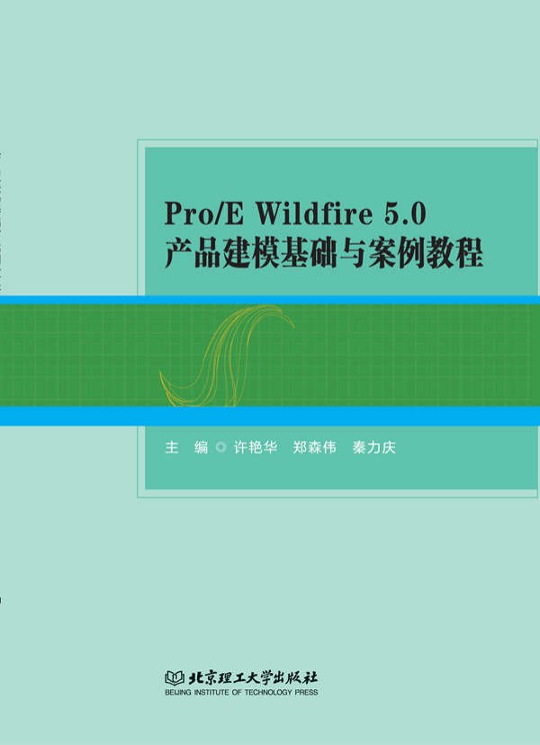 Pro/E Wildfire 5.0a(chn)ƷAc̳