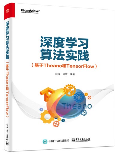 ȌW㷨`TheanoTensorFlow