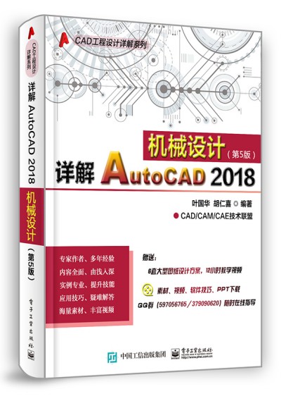 ԔAutoCAD 2018CеO(sh)Ӌ5棩