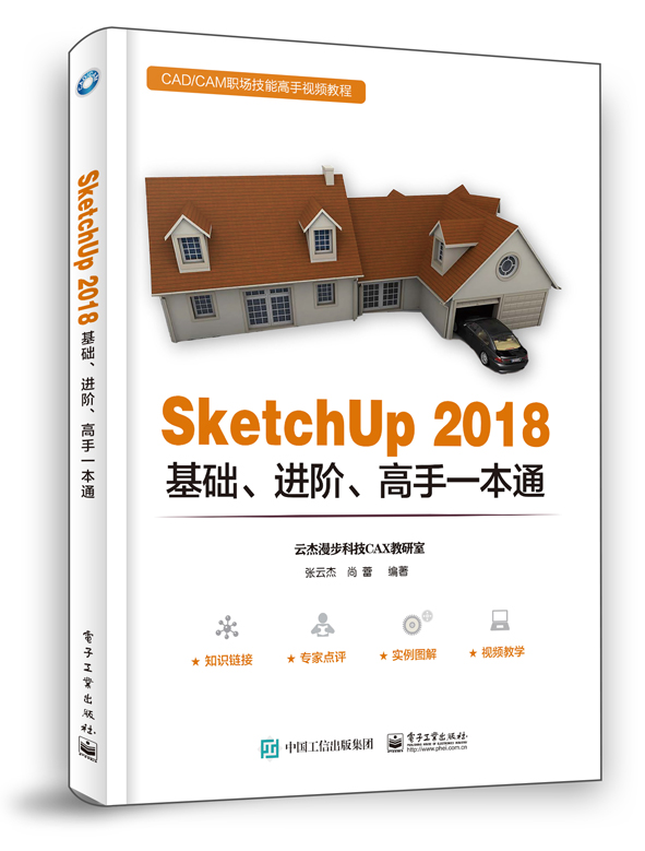 SketchUp 2018A(ch)M(jn)Aһͨ