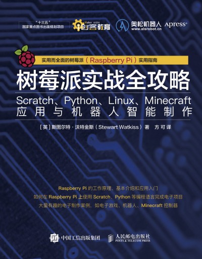 ݮɌ(sh)(zhn)ȫ:ScratchPythonLinuxMinecraft(yng)cC(j)