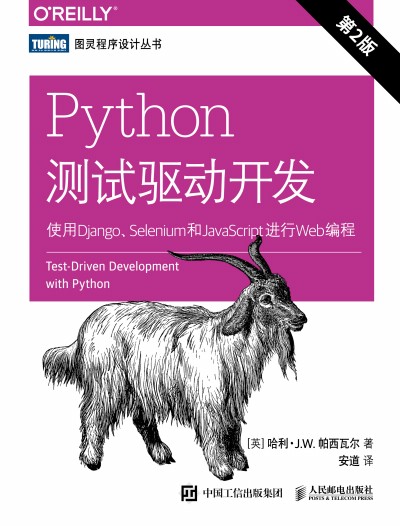 Pythonyԇ(q)_l(f) ʹDjango SeleniumJavaScriptM(jn)Web 2