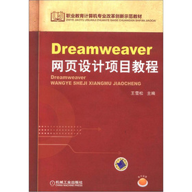DreamweaverW(wng)OӋĿ̳