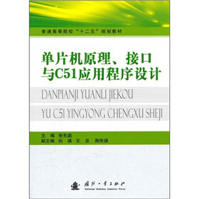 ƬC(j)ԭӿcC51(yng)óO(sh)Ӌ