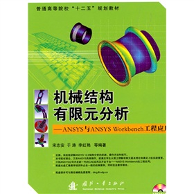ͨߵԺʮ塱Ҏ(gu)̲ģC(j)еY(ji)(gu)ԪANSYScANSYS Workbench̑(yng)