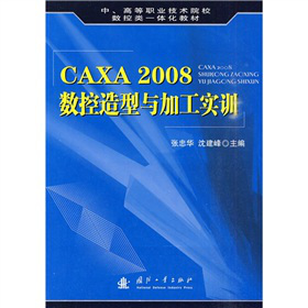 СߵI(y)g(sh)ԺУ(sh)(li)һw̲ģCAXA 2008(sh)cӹ(sh)Ӗ(xn)