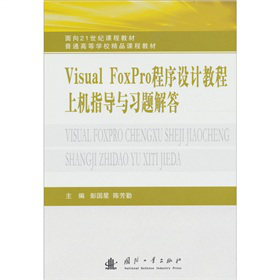 Visual FoxProO(sh)Ӌ̳ϙCָ(do)c(x)}